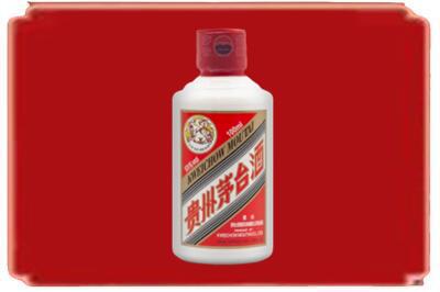 三沙烟酒回收茅台小可爱.jpg