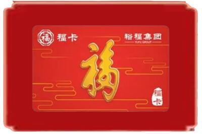 三沙烟酒回收副卡.jpg